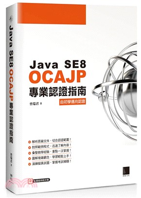 Java SE8 OCAJPM~{ҫn : ѪڦV{