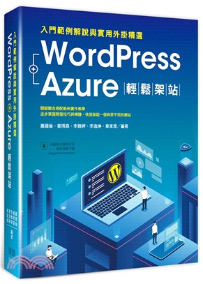 WordPress+ AzureP[ : JdҸѻPΥ~